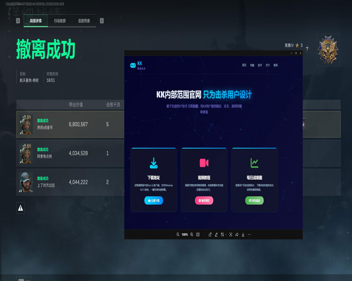 青龙魔盒v3.8.8